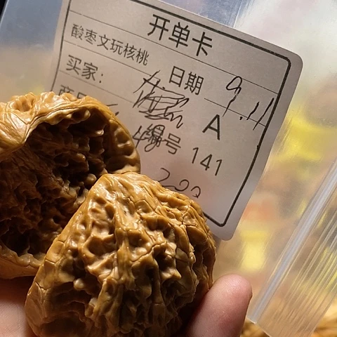 吊***子把件桃核自产自销……