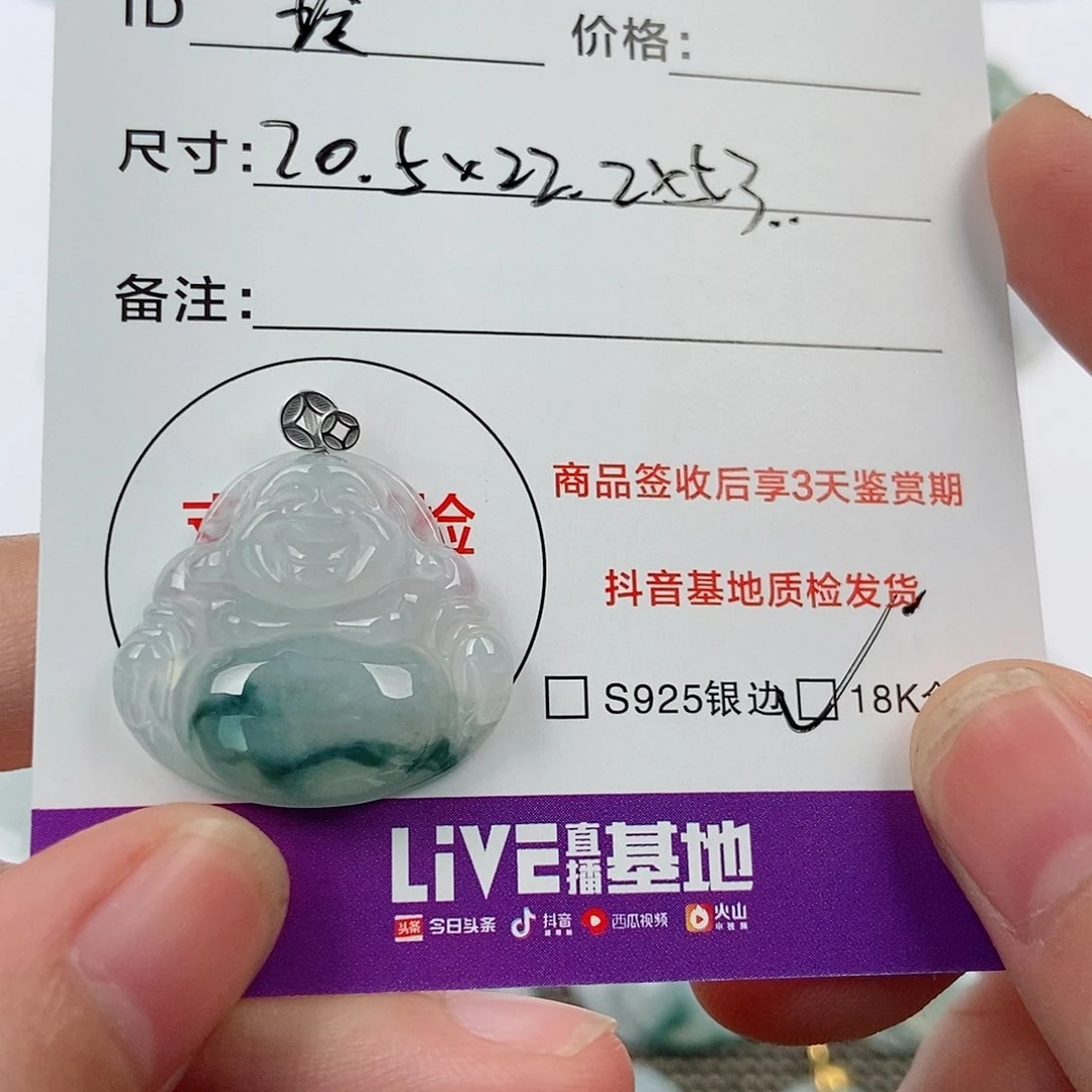 颈饰未镶嵌翡翠A****?翡翠