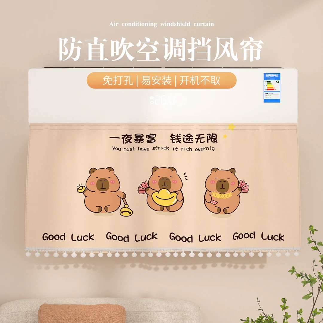 祝氏心宜【开机不取】空调遮风布防直吹防尘罩布壁挂式布帘0异味
