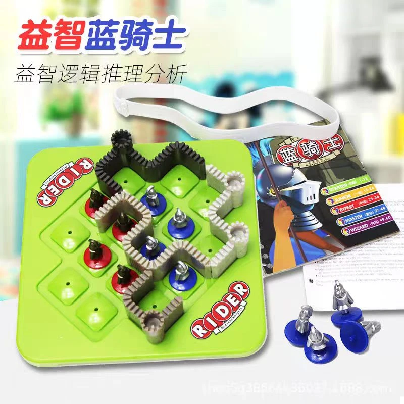 小乖蛋蓝骑士儿童益智玩具逻辑推理闯关游戏