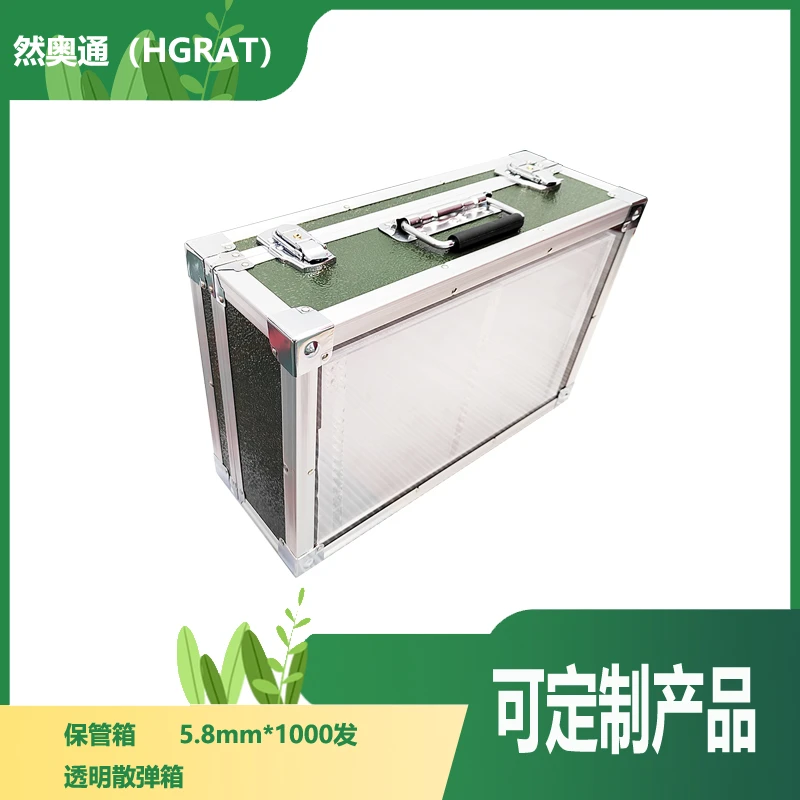 然奥通 HGRAT 保管箱 5.8mm*1000发透明散弹箱（双层装，可定制）