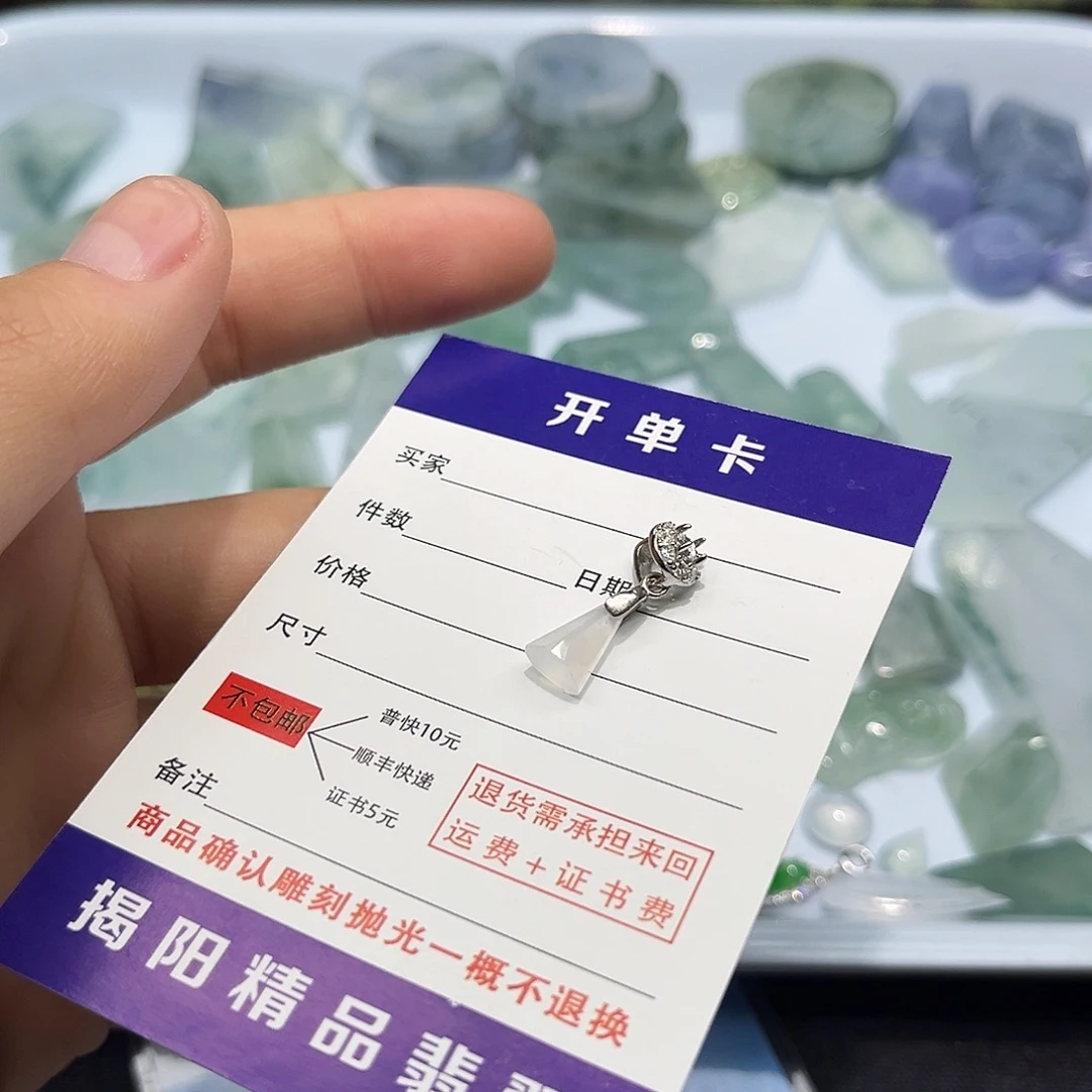 翡翠未镶嵌颈饰5566