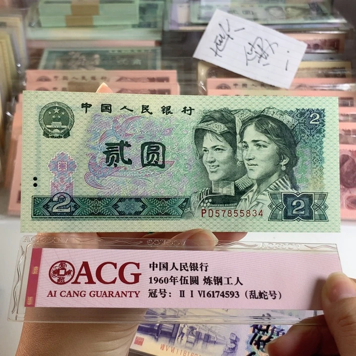 902绿幽灵关门冠，绝品原票5834