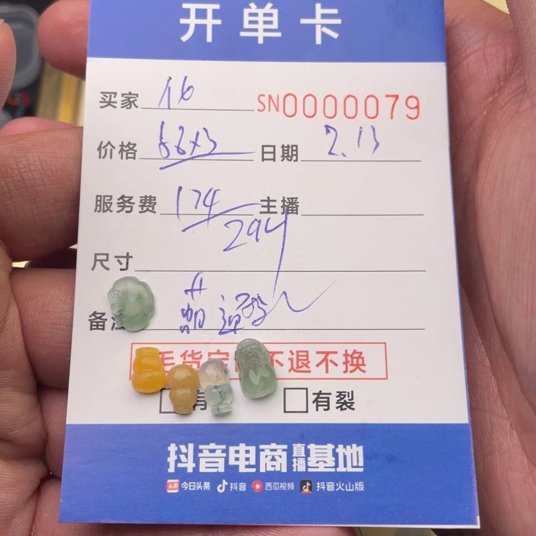 定制翡翠未镶嵌化****链