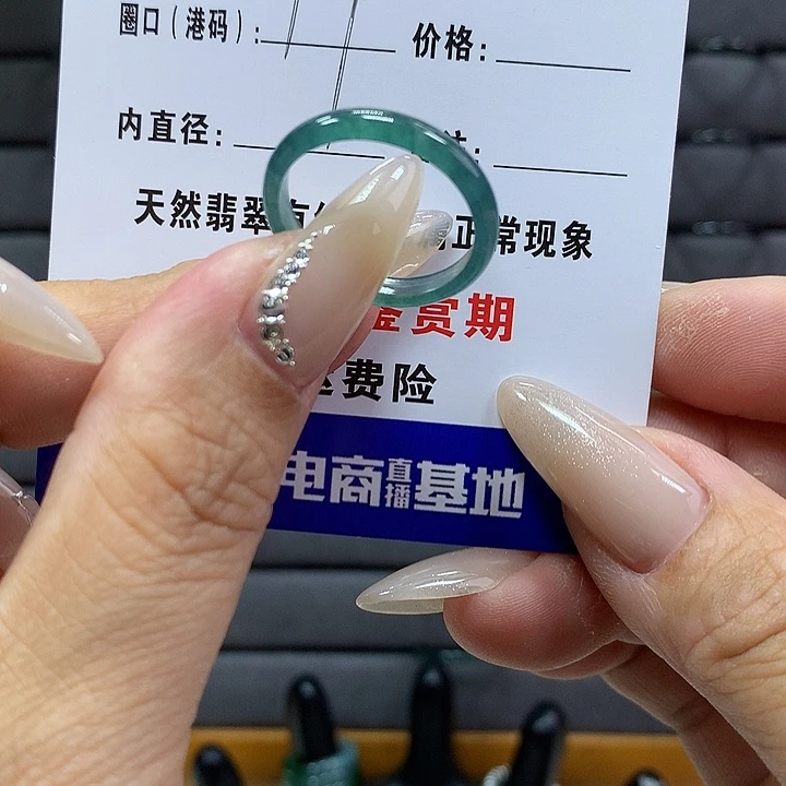 翡翠戒圈未镶嵌芳9。    746