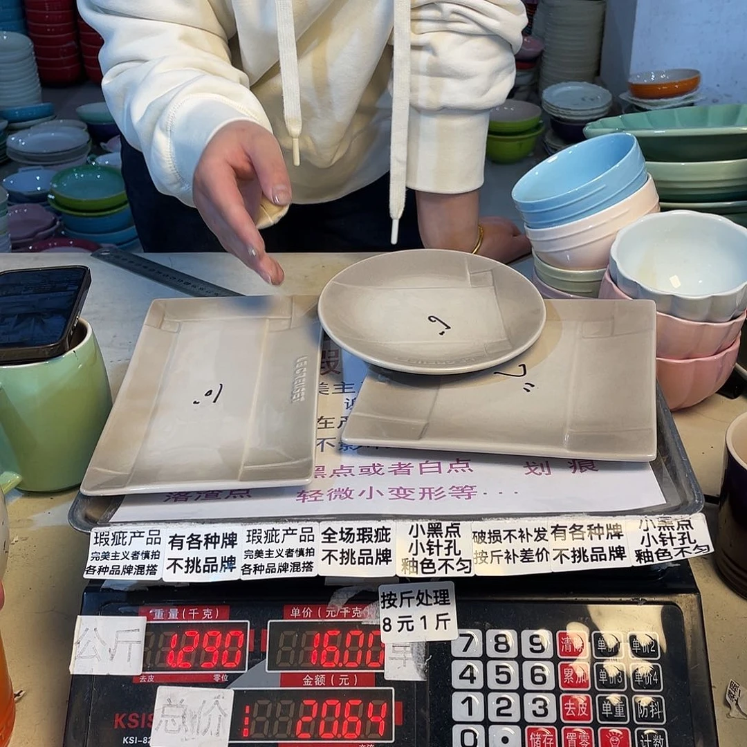 瓷片瑕疵餐具不挑品牌B47