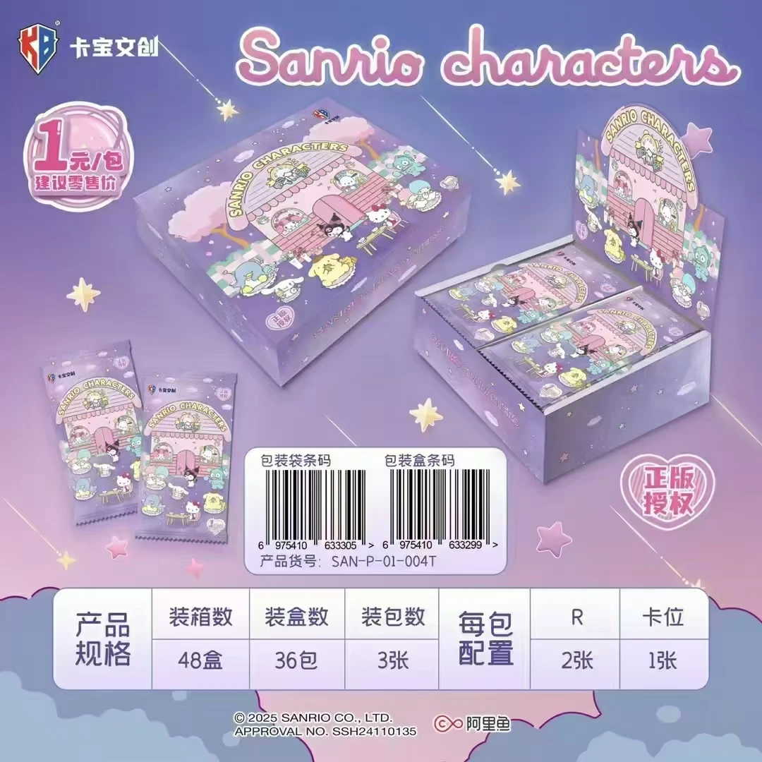 【超级吞吞】卡宝文创三丽鸥第四弹一元包（拆包）