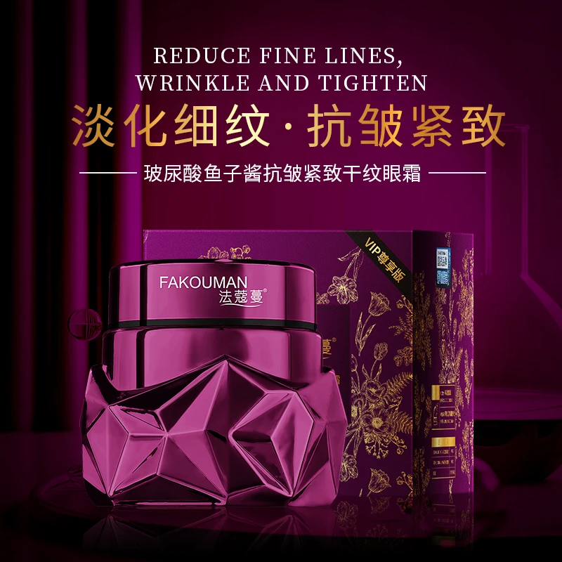 【28天紫金眼袋霜 】玻尿酸鱼子酱抗皱紧致干纹眼霜