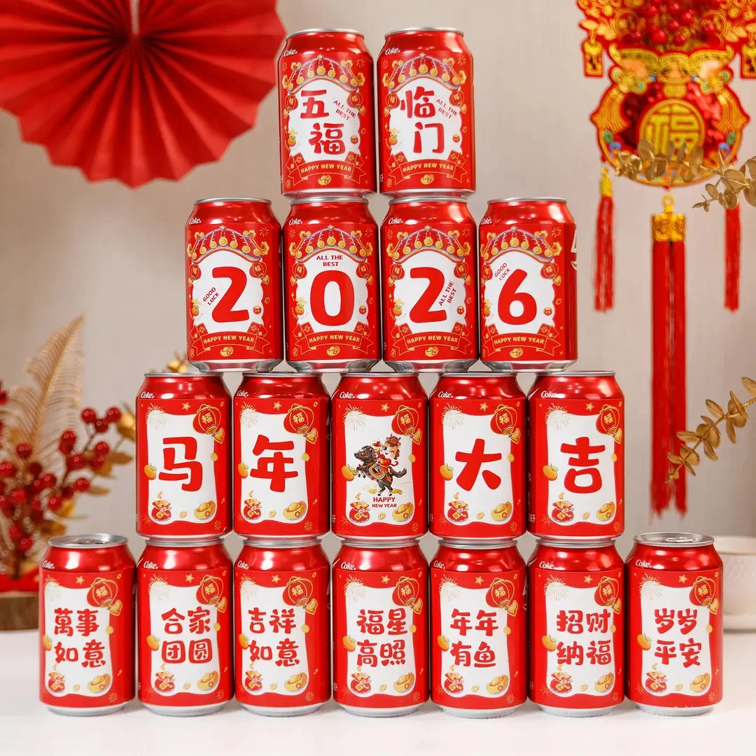 可乐贴纸2026新年春节装饰用品适用于晚会元旦氛围寒聚餐假等场景