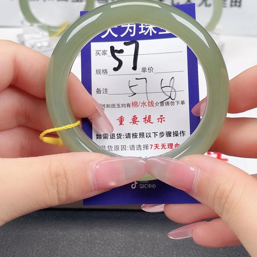 未镶嵌手镯和田玉