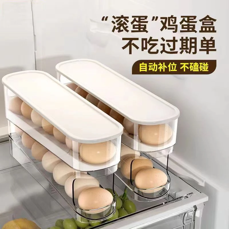 【拍一发二】鸡蛋收纳盒多层冰箱专用食品级保鲜自动滚落鸡蛋架-D