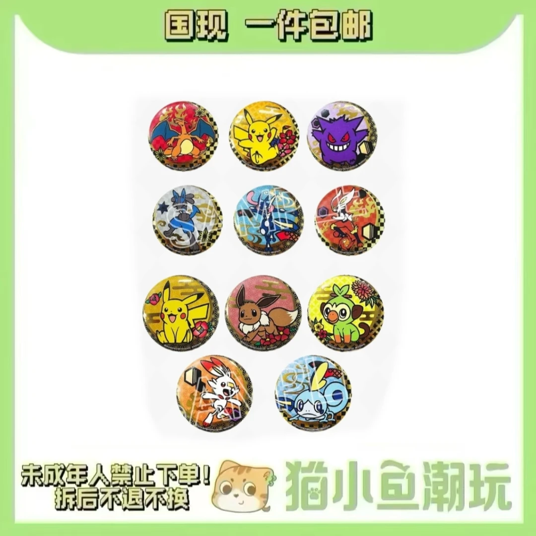 【神奇宝贝】闪吧唧（盲盒代拆）