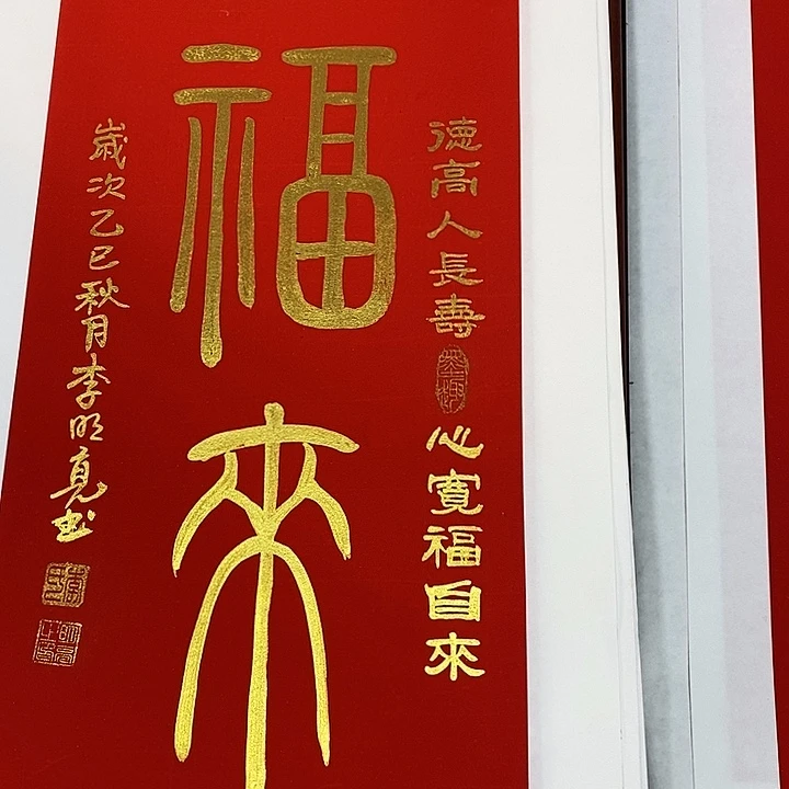 书法书画艺术作品集