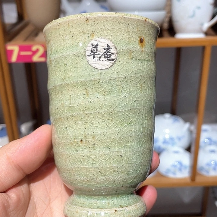 紫砂138全新益子烧草庵作粗陶高足手握杯