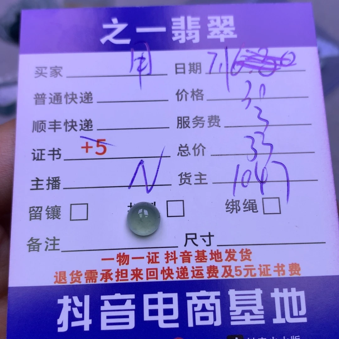 翡翠未镶嵌颈饰用***6