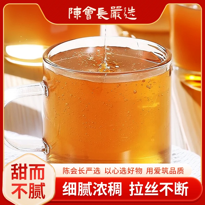 「陈会长严选」唐州荆花蜂蜜150g*1瓶天然农家自产荆条土蜂蜜小袋装