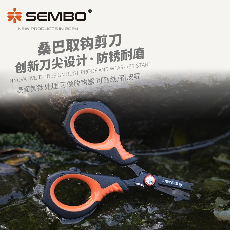 桑巴取钩钓鱼专用镀钛小剪刀剪铅皮鱼线大力马PE线路亚剪子多功能