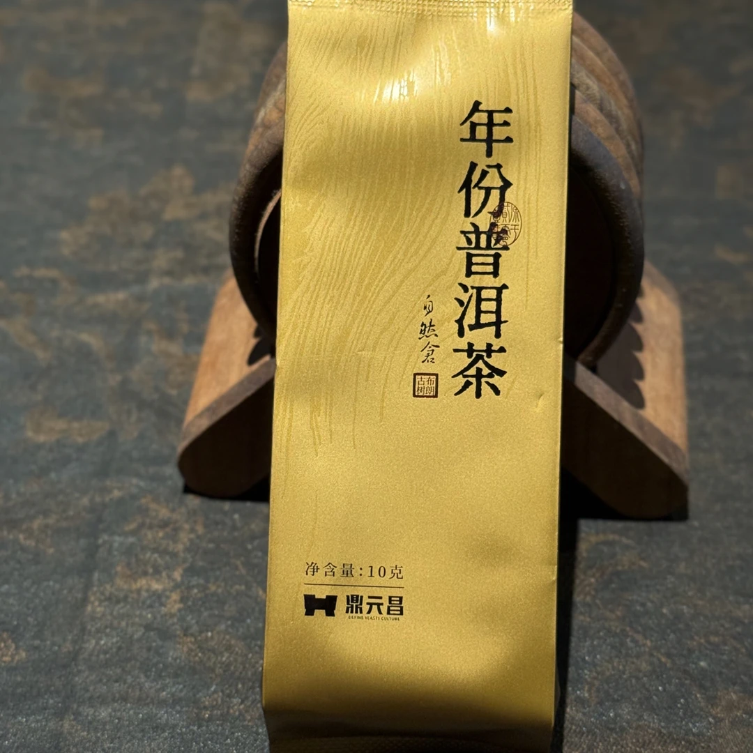 【新品】2012布朗精品年份普洱茶/300年以上树龄/气韵足/汤感霸气