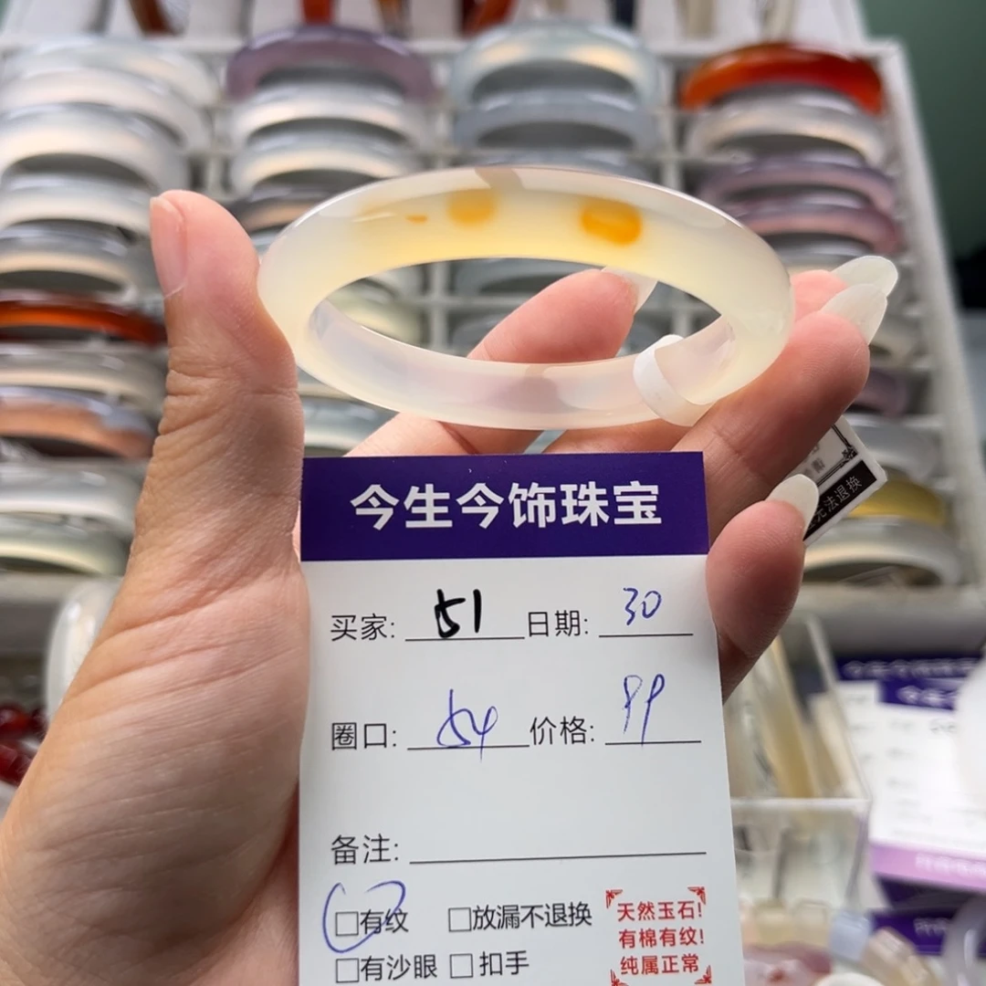 玛瑙/玉髓未镶嵌手镯51