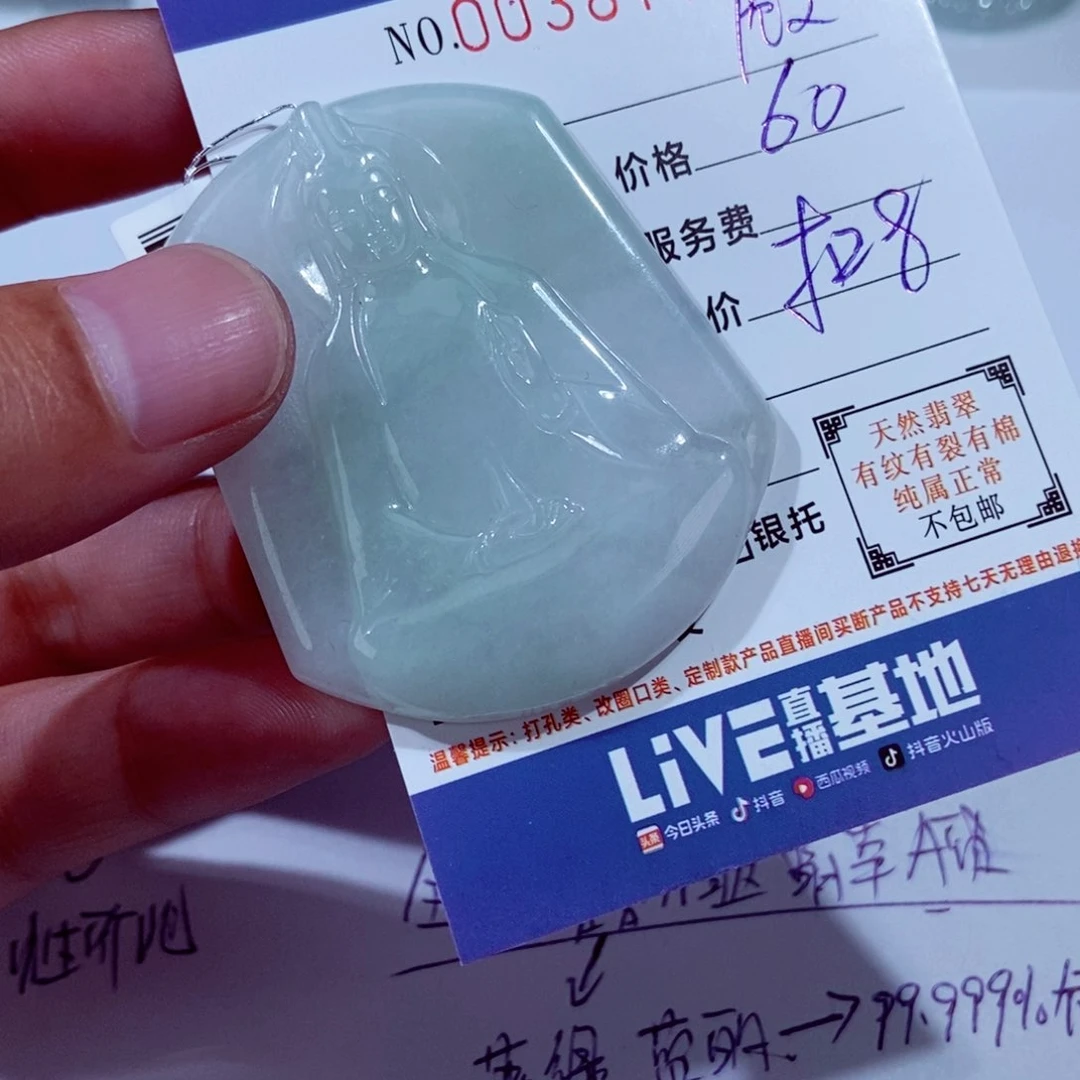 翡翠未镶嵌颈饰?**?