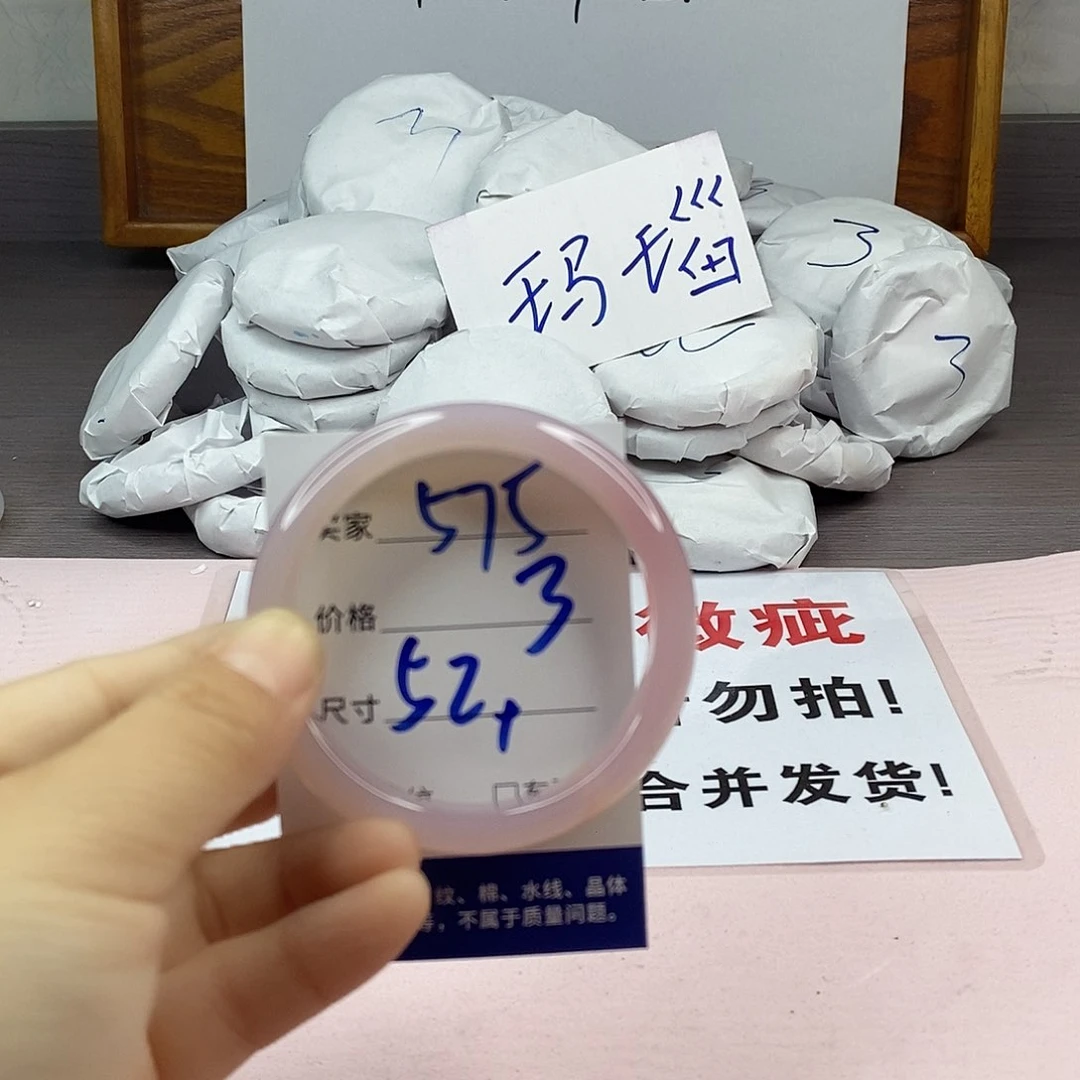 玛瑙/玉髓手镯未镶嵌575