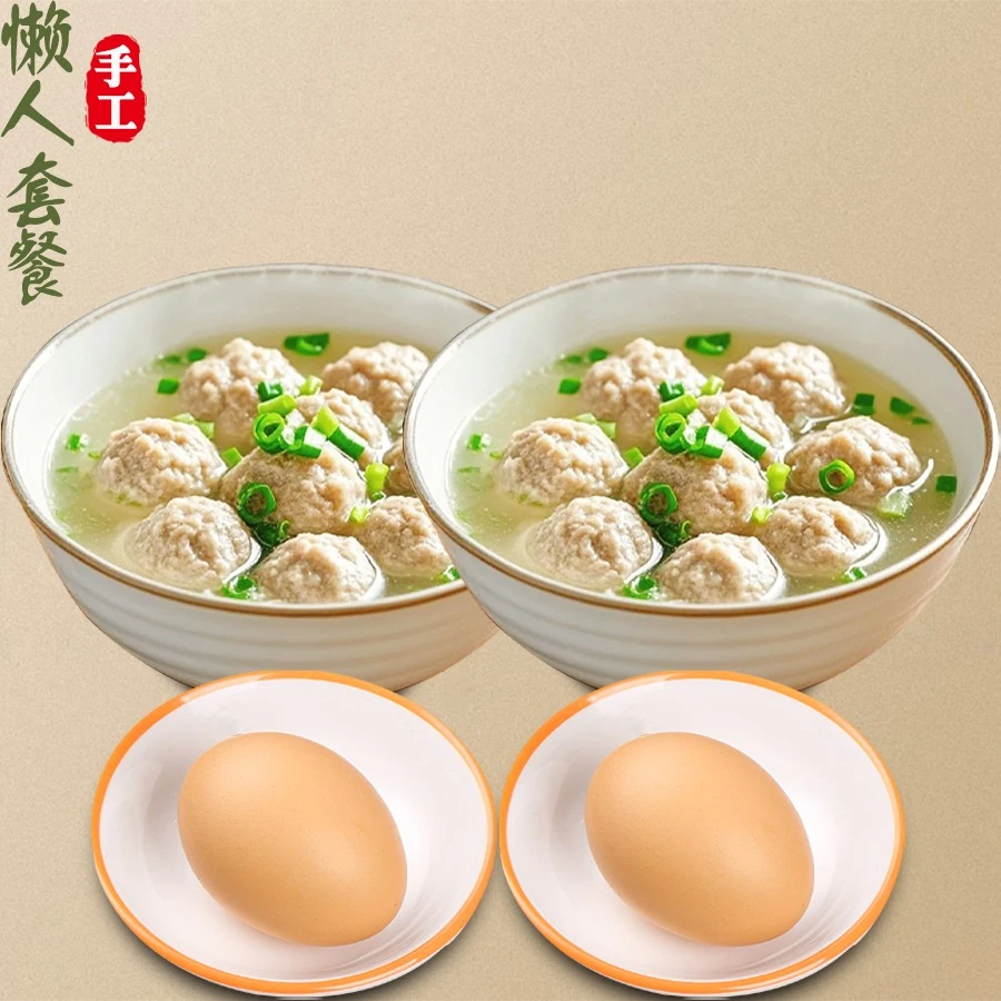 2份猪肉丸汤+2个鸡蛋