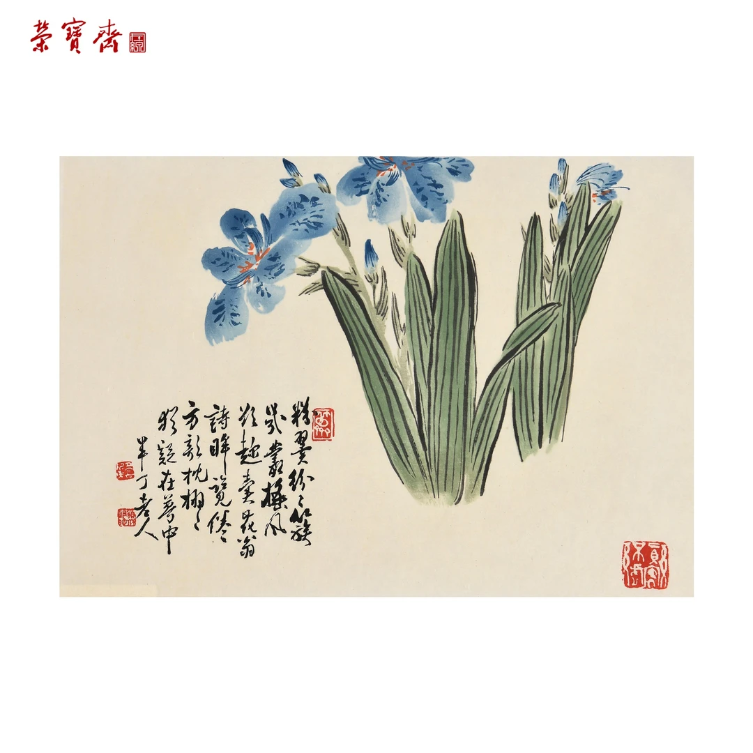 中30 (210030003003)《鸢尾花》木版水印 书画3 纸本已托 25*33cm