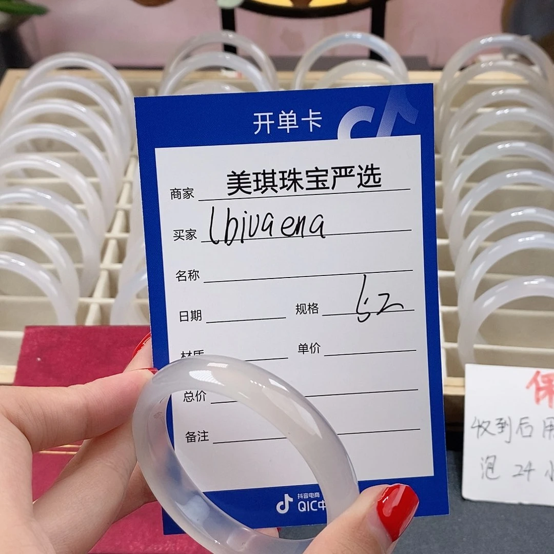 手镯玛瑙/玉髓未镶嵌I****a