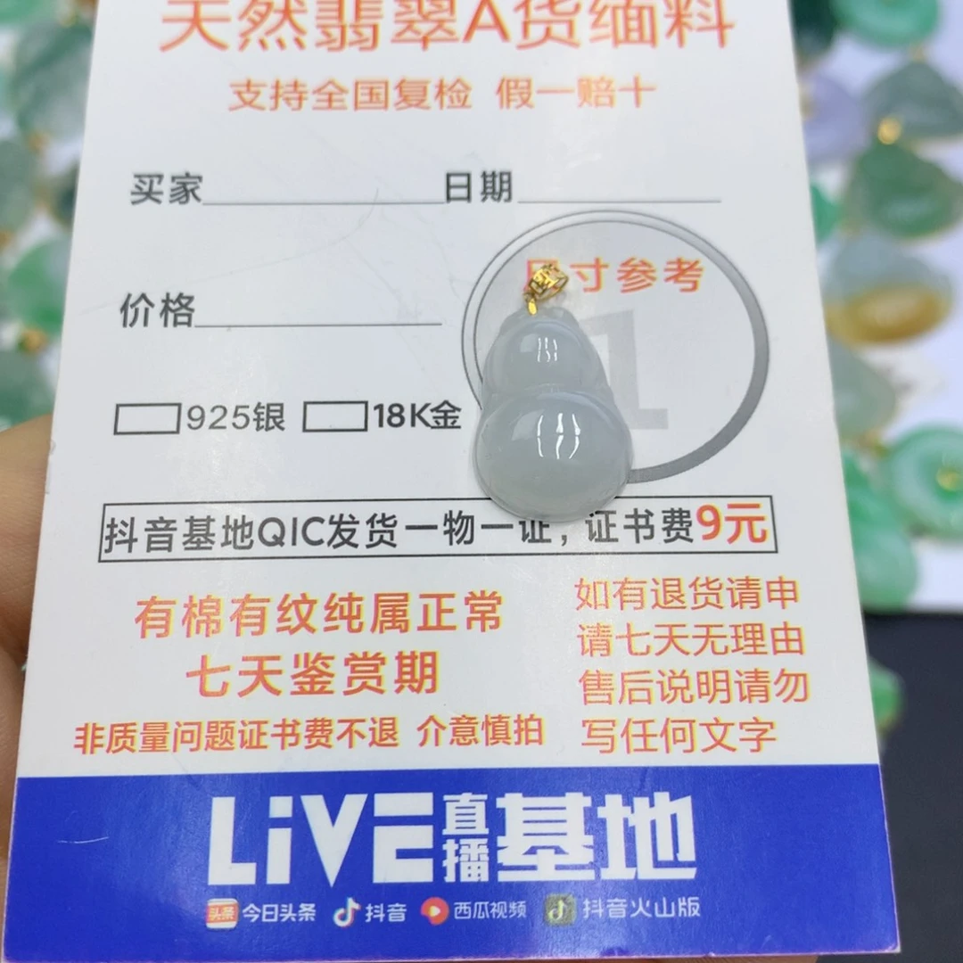 翡翠颈饰18K金镶嵌翡翠