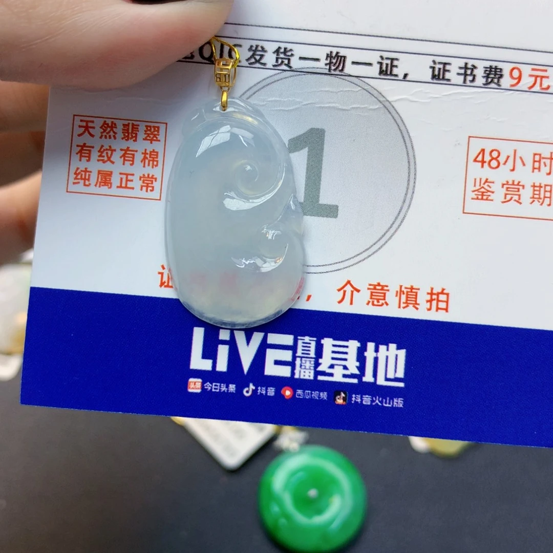 翡翠18K金镶嵌颈饰翡翠
