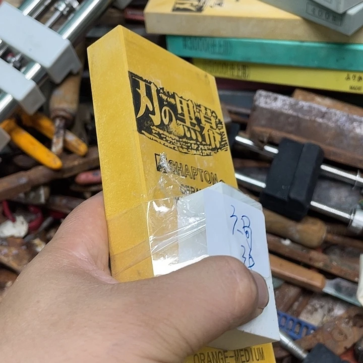 六*磨刀石下铁快