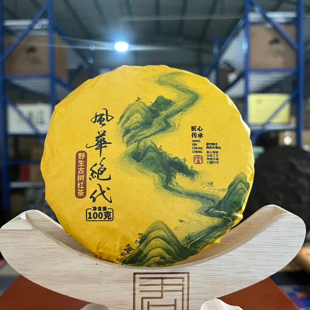 【茶山小原 】2025年-风华绝代-普洱野生晒红茶饼100克/饼