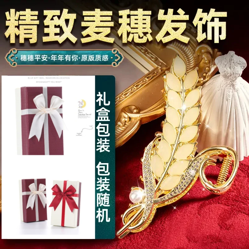 【麦穗发夹】金色麦子抓夹金属发夹中国风古风鲨鱼夹礼物发卡夹子