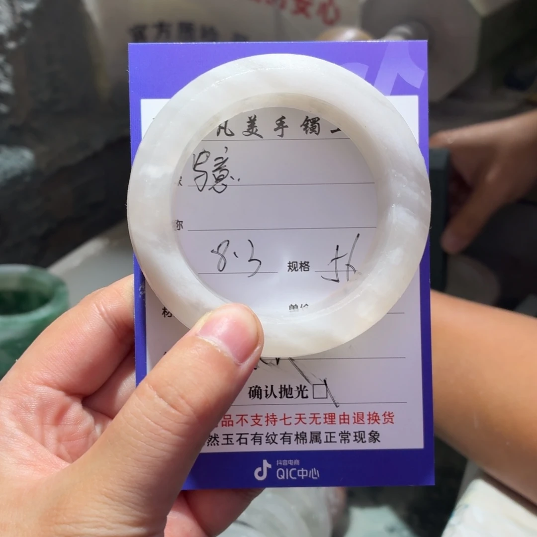 写***意石英质玉手镯未镶嵌