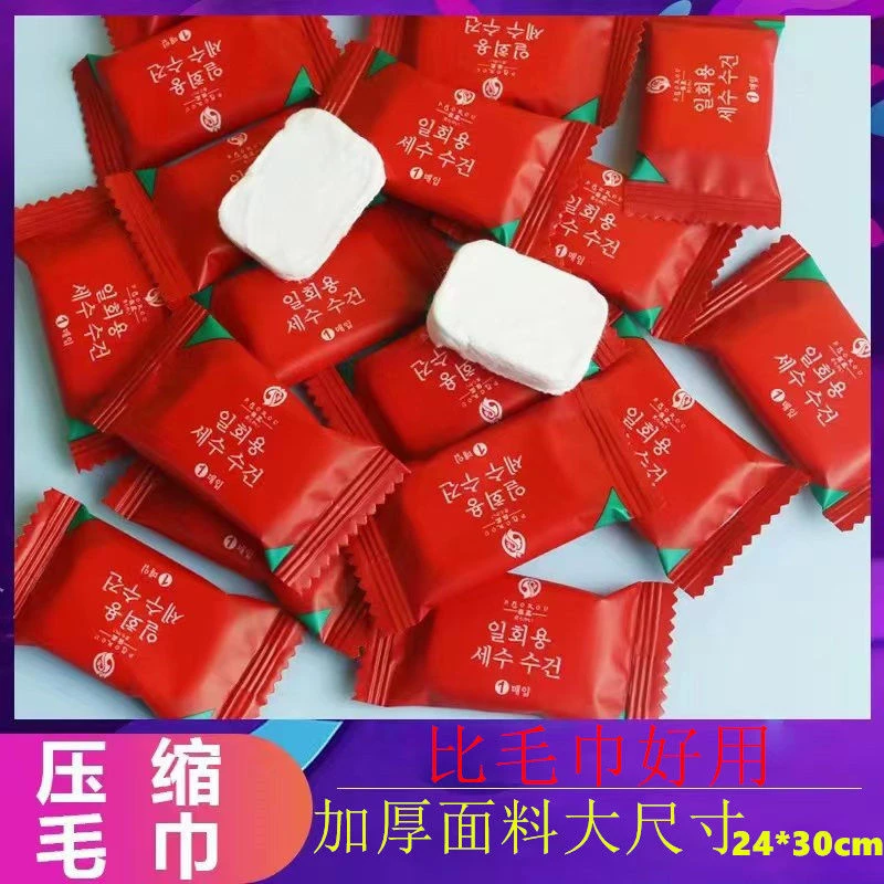 【新人福利】压缩毛巾一次性洗脸巾纯绵洁面吸水旅游神器便携擦脸巾