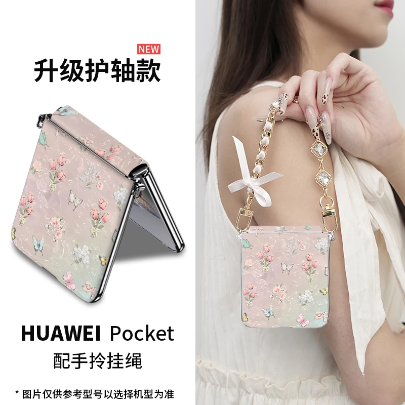 爆款贝纹碎花蝴蝶适用华为pocket 2小折叠屏手机壳高端大气上档次