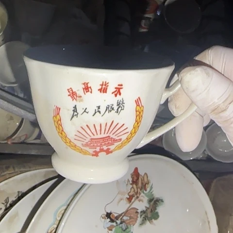 瓷片国营厂库存微瑕