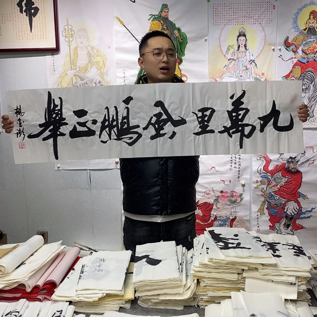 书法杨金澎书法作品手写作品