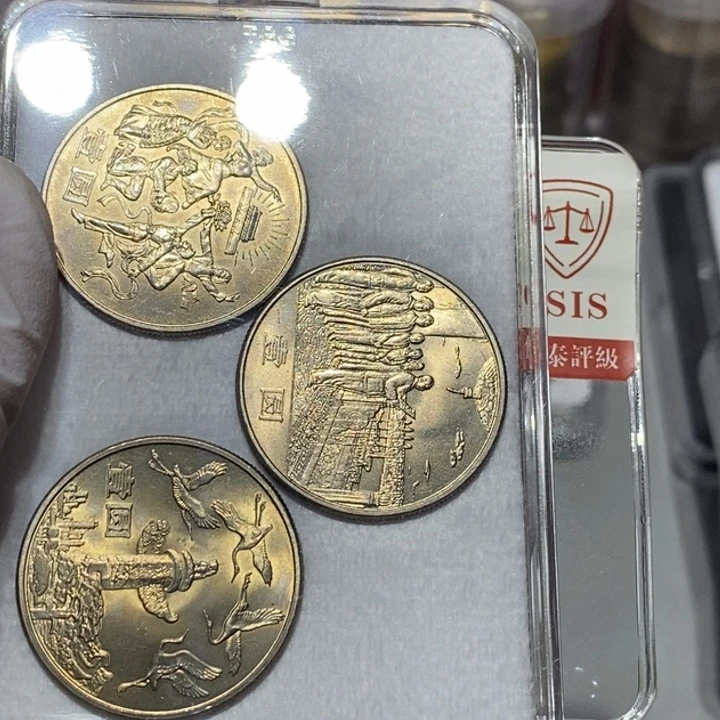 其他普通金属哦***咯建国三十五周年一套三枚卷拆0002