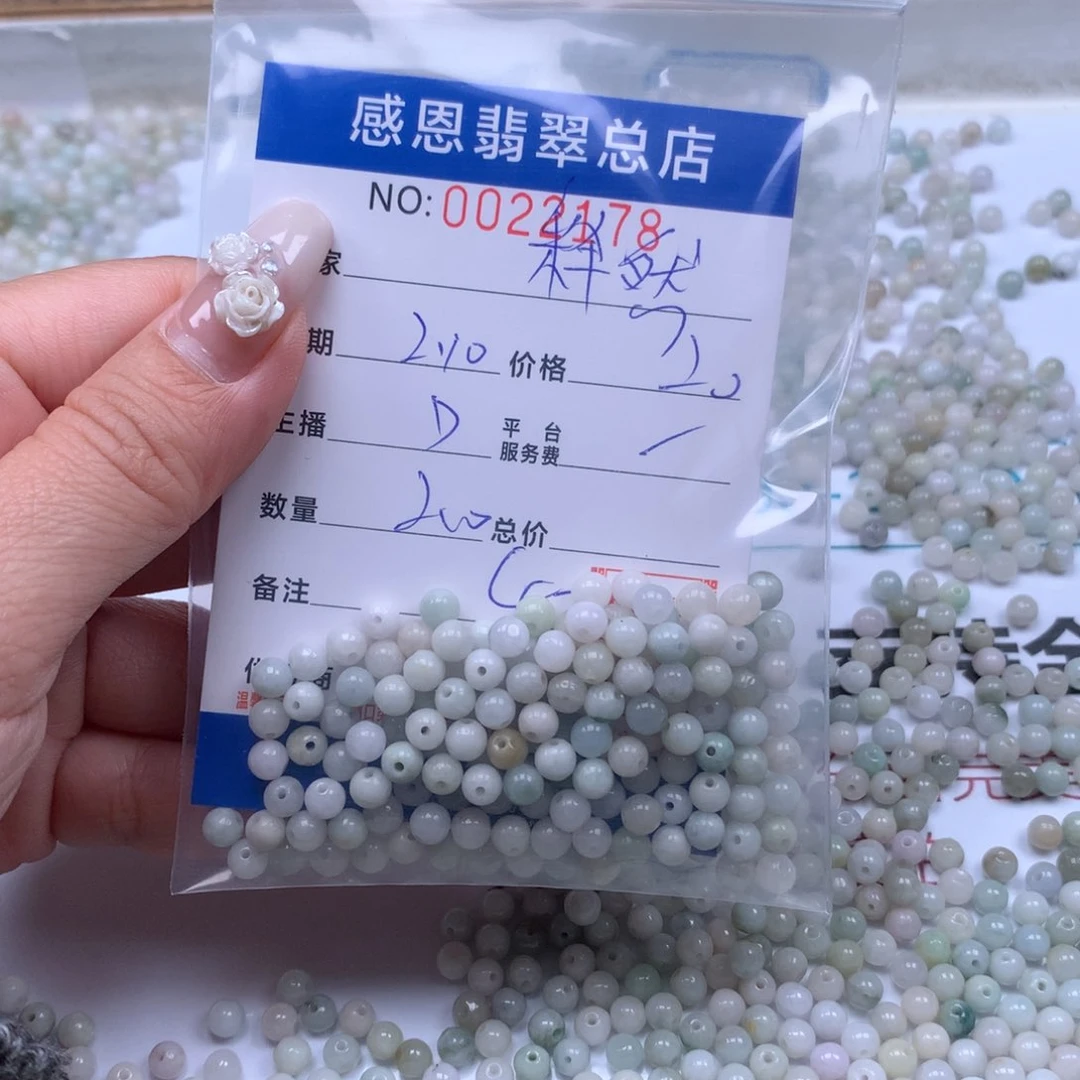 翡翠手链足铂镶嵌释*