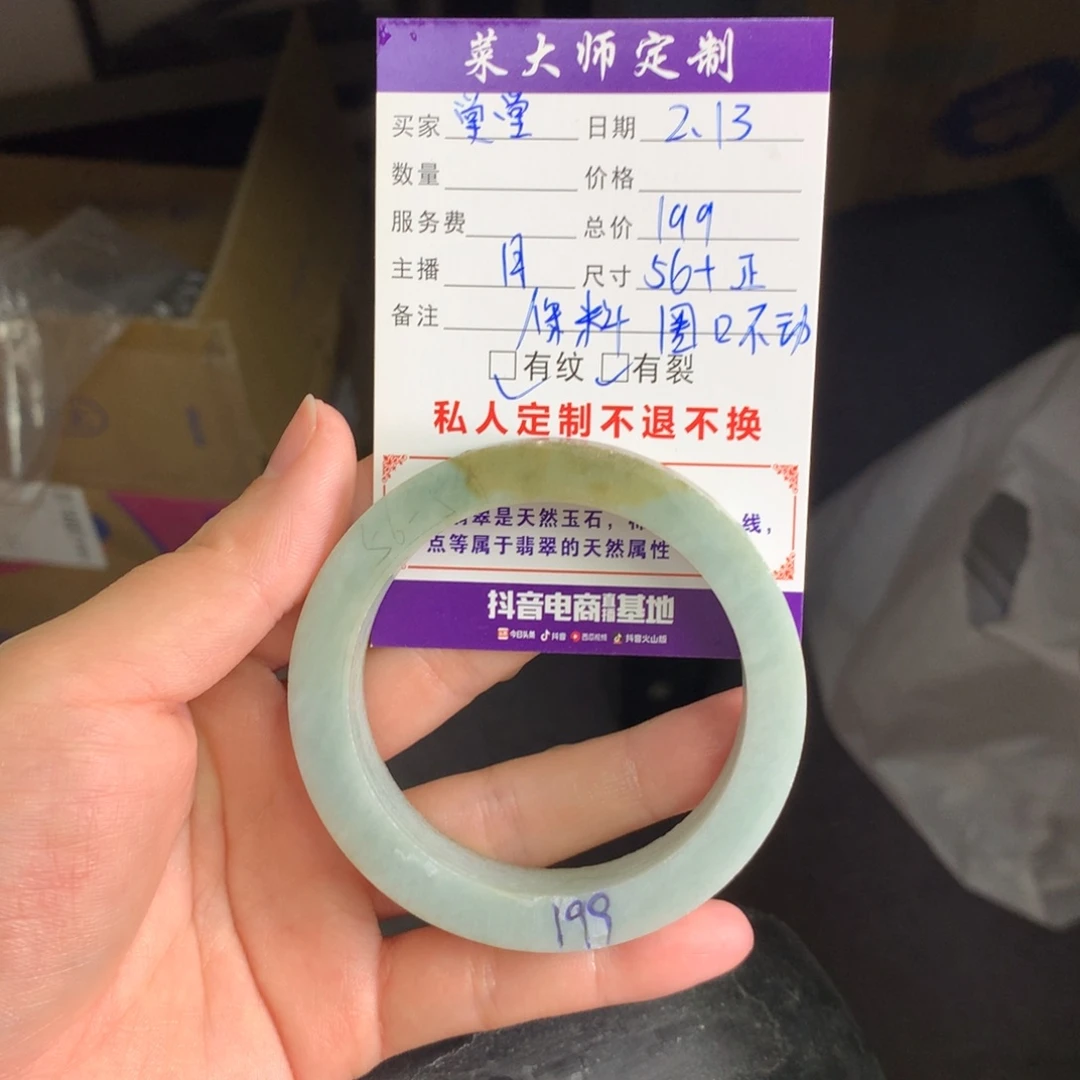 【闪购商品】定制翡翠手镯未镶嵌.*堂