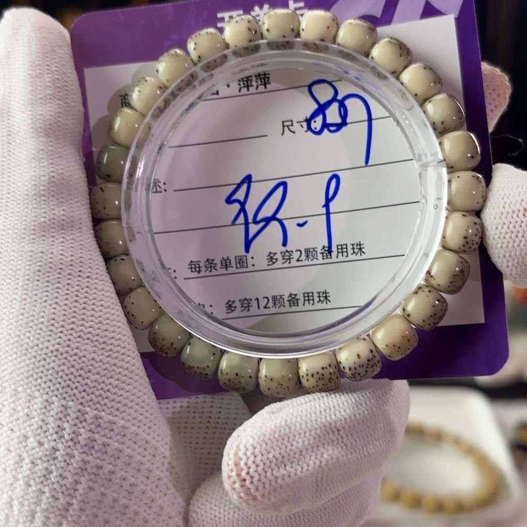 星月菩提吊坠星月