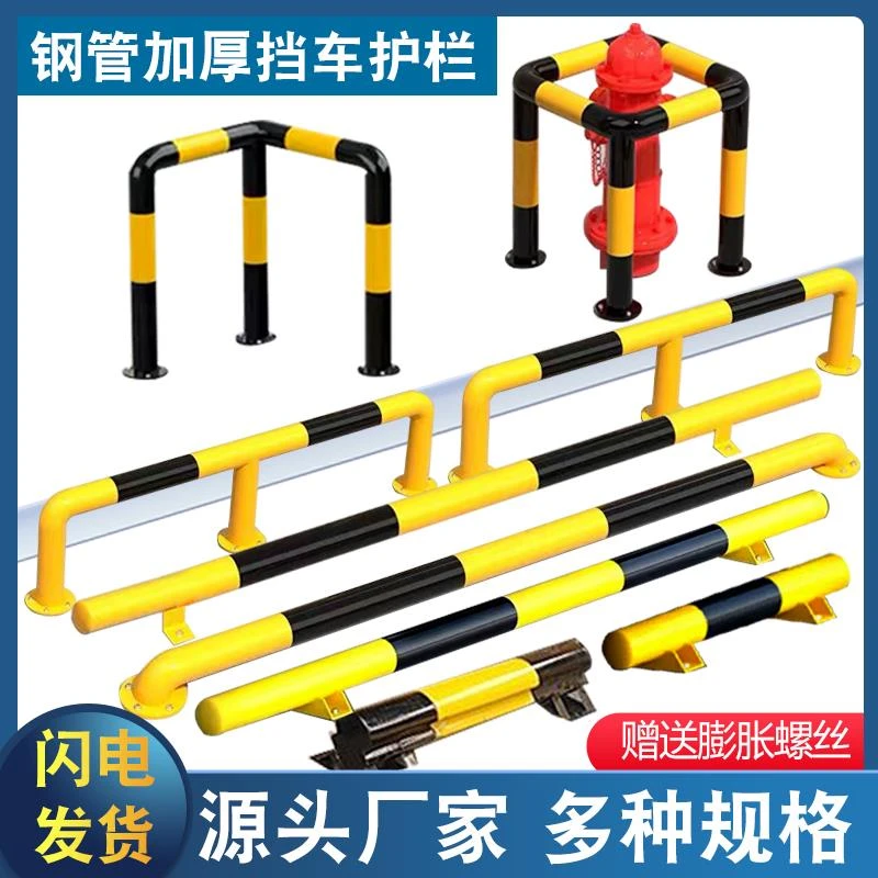 u型加厚防撞护栏M型钢管挡车器柱地档护栏限位栏杆护栏围栏
