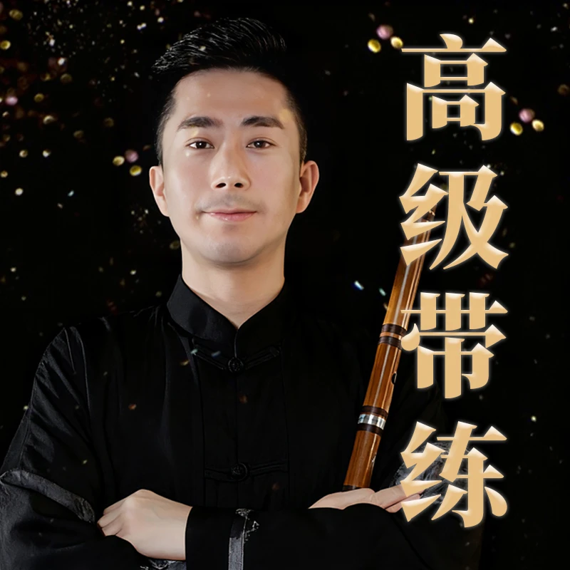 高级大神带练——基本功1对1系统化带练教学 （苹果+安卓）