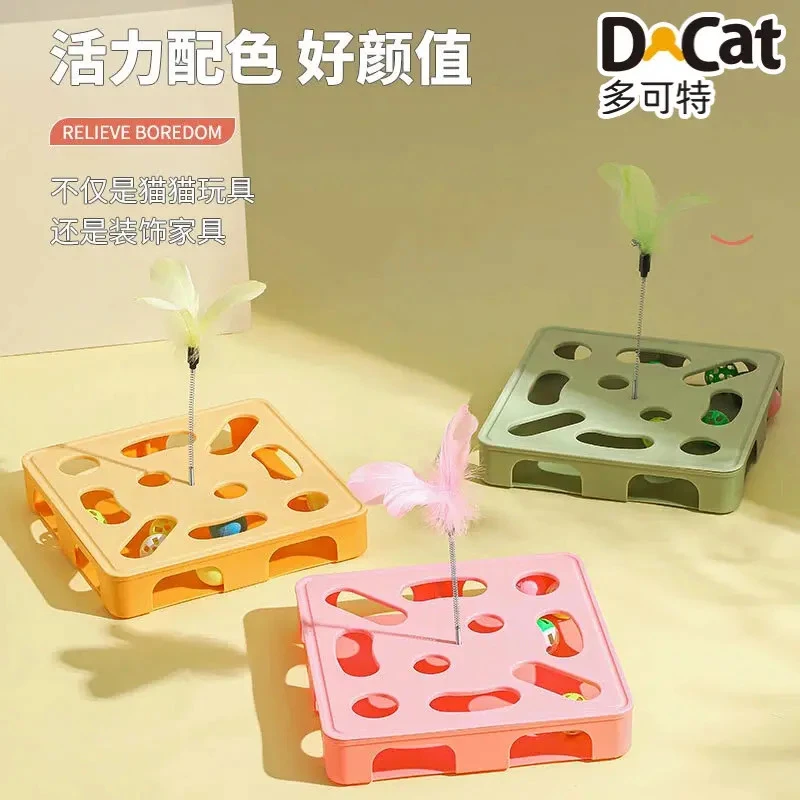 多可特掏掏乐猫咪玩具掏洞玩具打地鼠自嗨转盘迷宫盒子羽毛逗猫棒