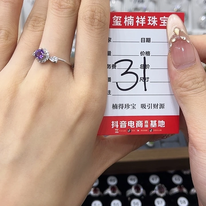 林***夜银S925镶嵌戒指紫晶