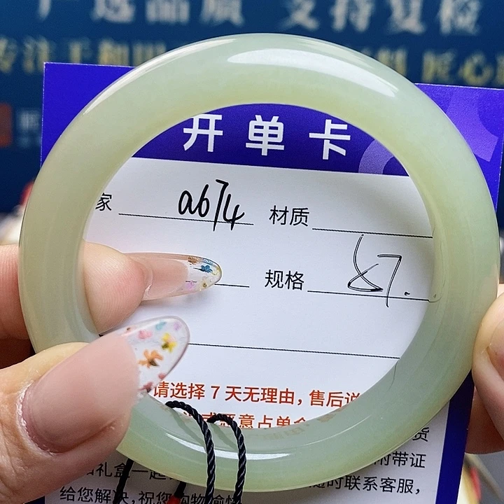 未镶嵌手镯和田玉az