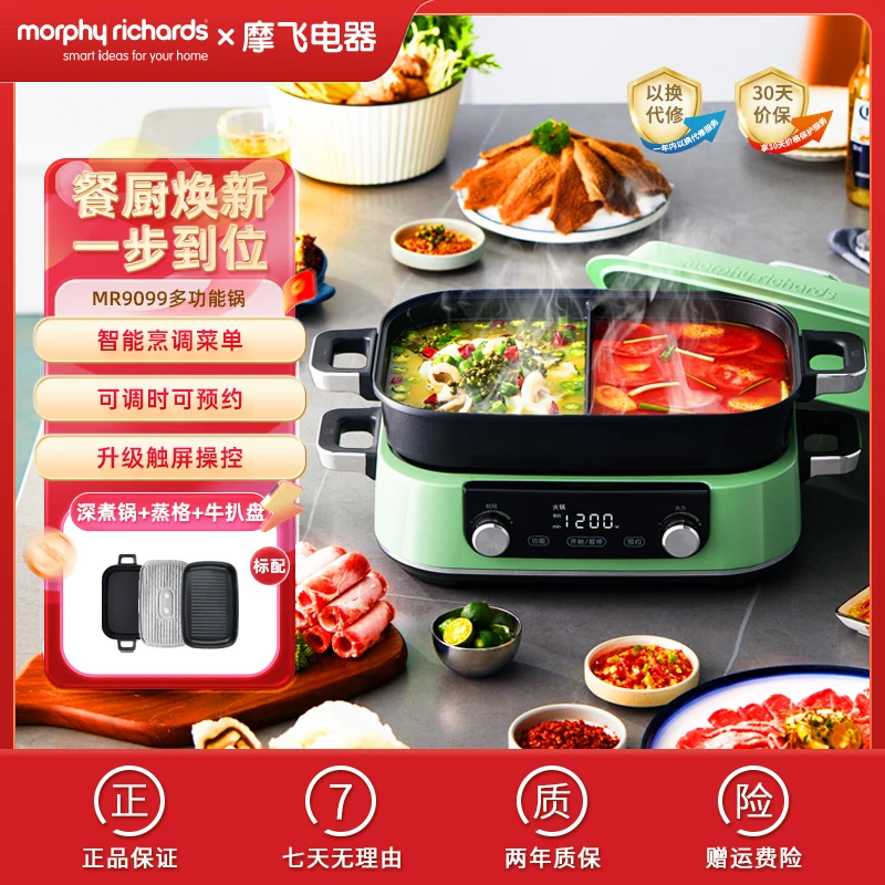 火锅家用锅摩飞二代多功能料理锅网红火锅烤肉涮锅一体大容量炒煎