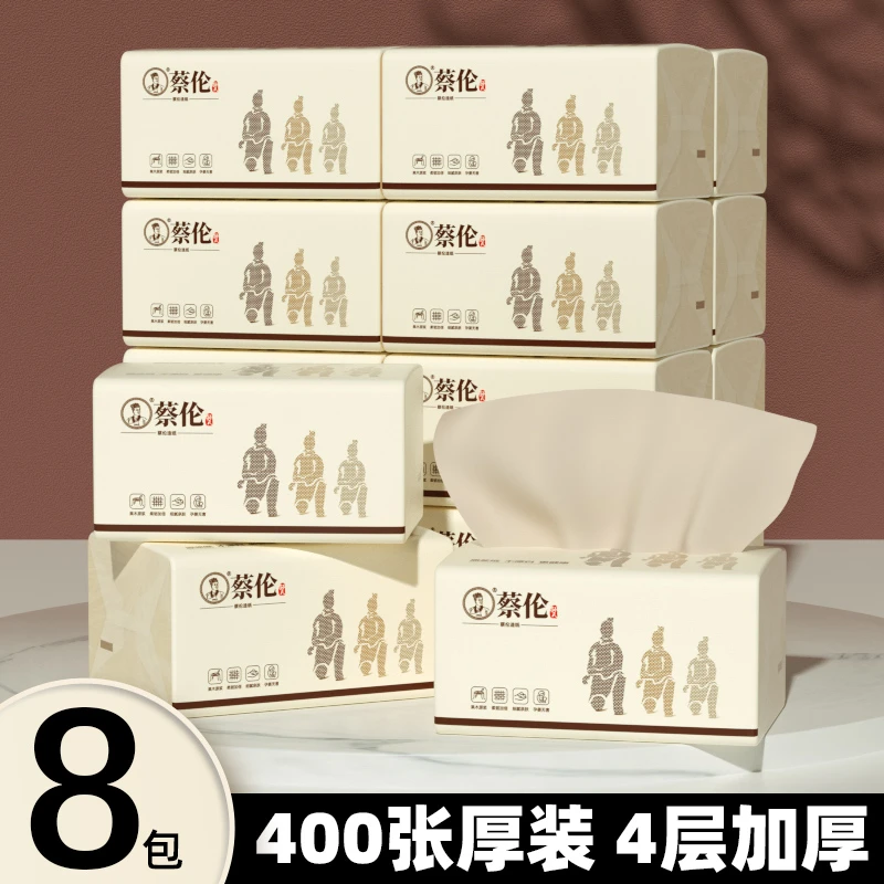 蔡伦云纹400张原浆本色抽纸4层加厚家用面巾纸抽纸【良心国货32年】