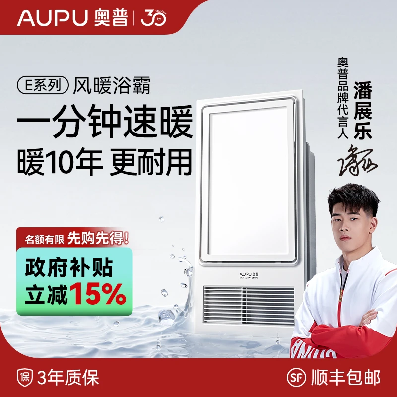 【E系列集合链】奥普E系列风暖浴霸E171照明换气吹风浴室冬季取暖
